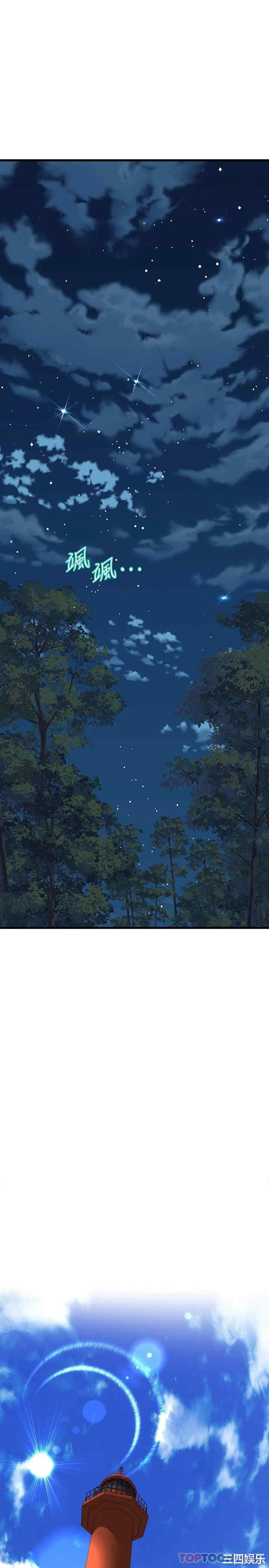 舞蹈系学姐们 第47章 - 第11页