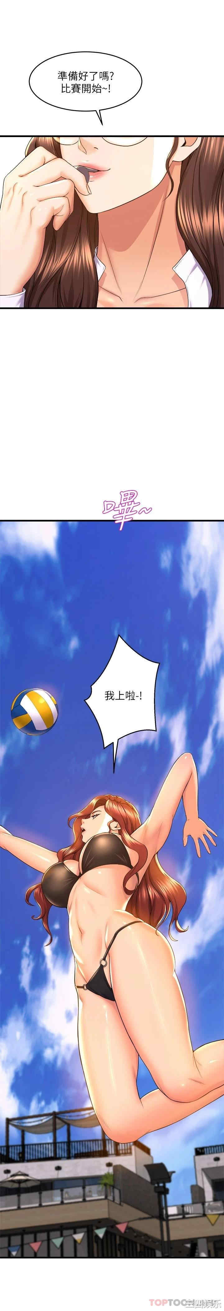 舞蹈系学姐们 第47章 - 第15页