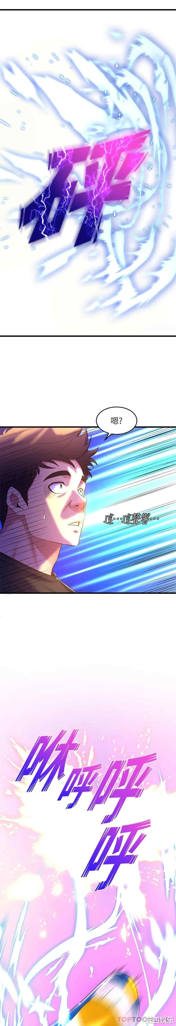 舞蹈系学姐们 第47章 - 第17页