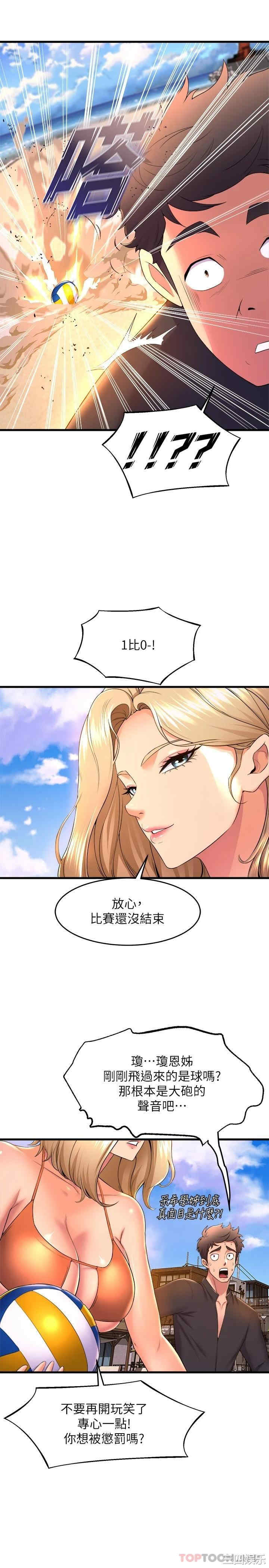 舞蹈系学姐们 第47章 - 第19页