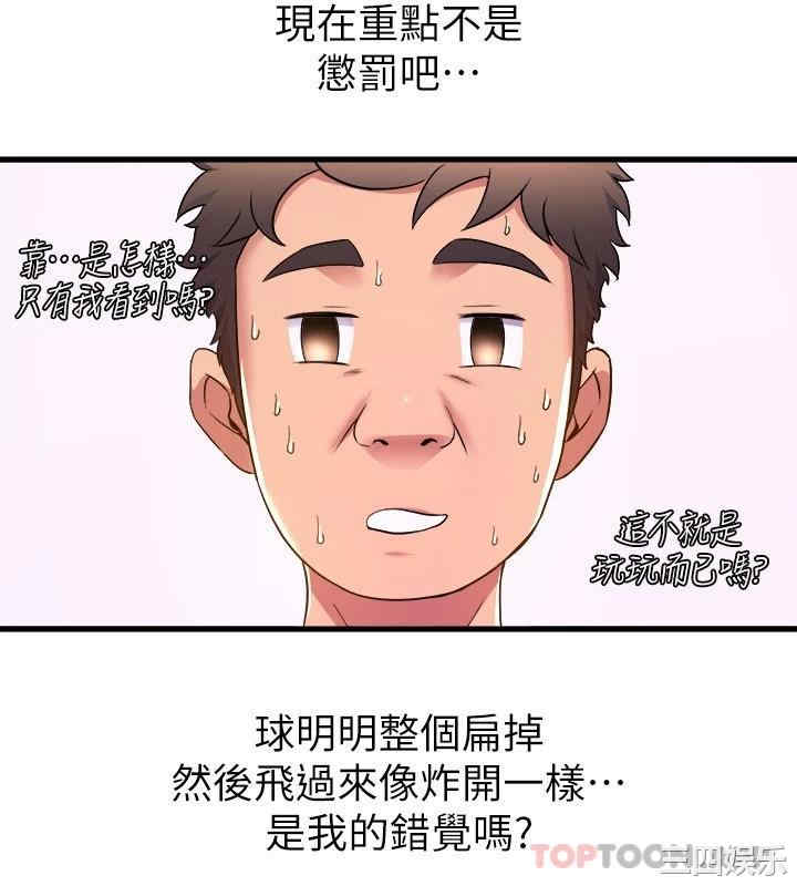 舞蹈系学姐们 第47章 - 第20页