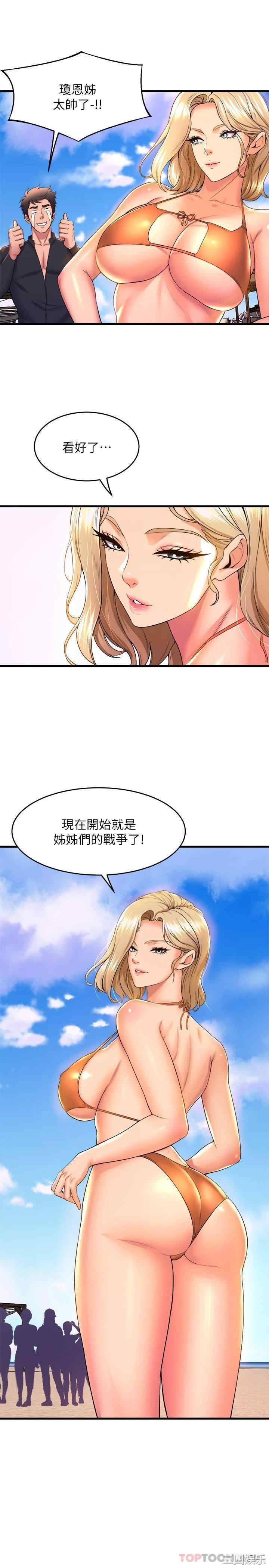 舞蹈系学姐们 第47章 - 第23页