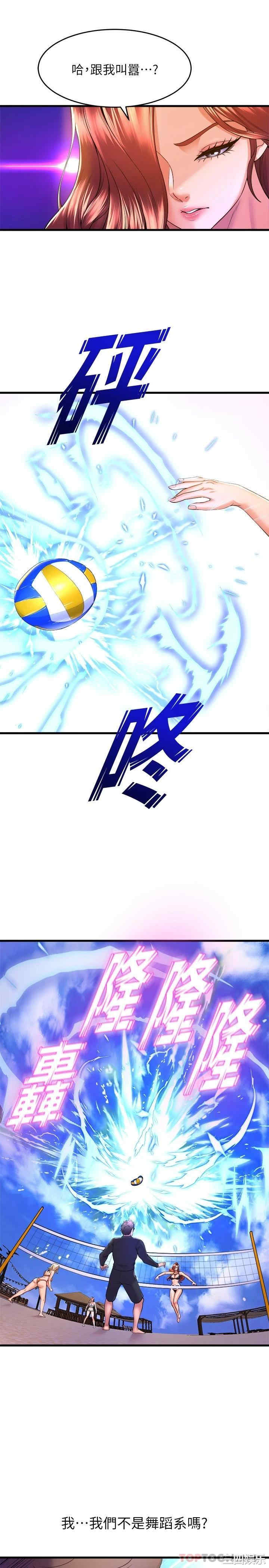 舞蹈系学姐们 第47章 - 第25页