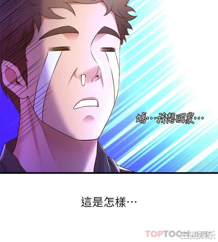 舞蹈系学姐们 第47章 - 第26页