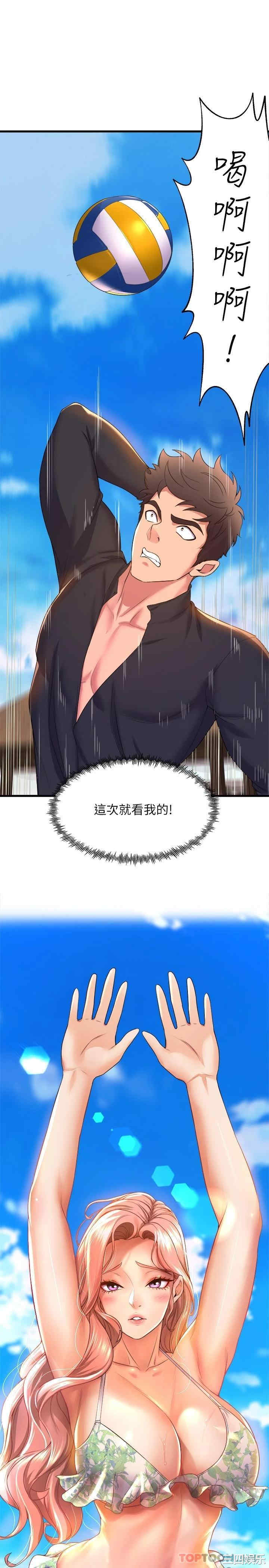 舞蹈系学姐们 第47章 - 第29页
