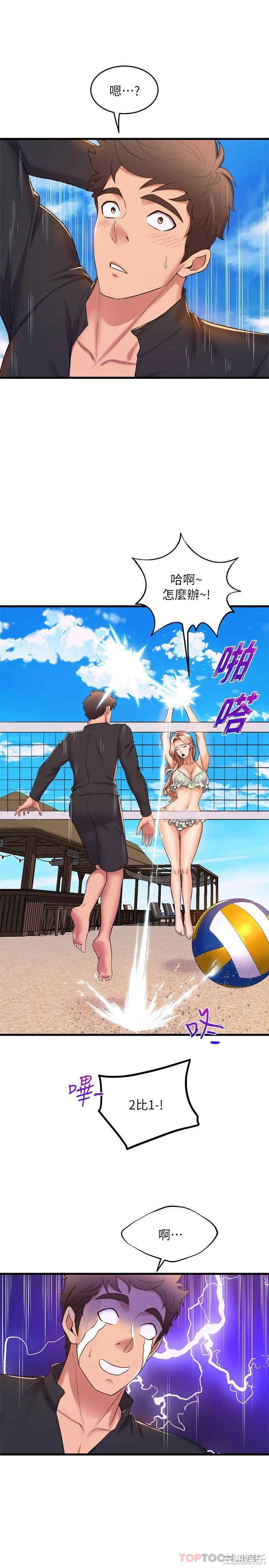 舞蹈系学姐们 第47章 - 第31页