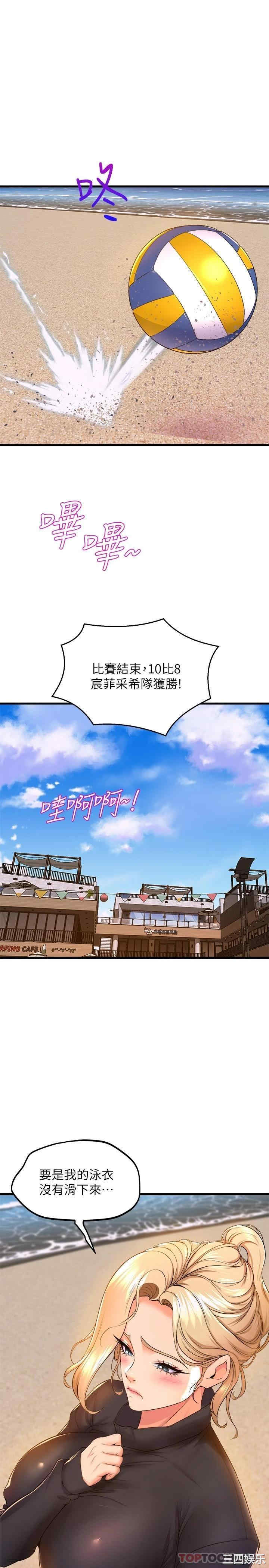 舞蹈系学姐们 第47章 - 第39页