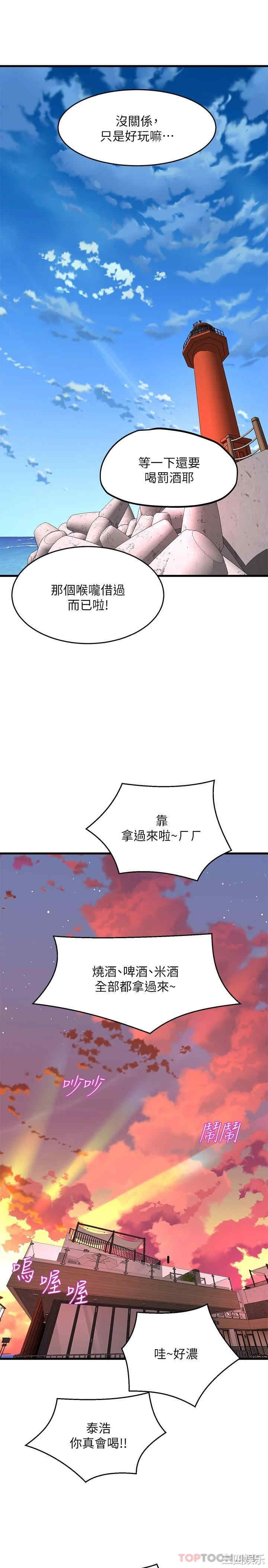 舞蹈系学姐们 第47章 - 第41页