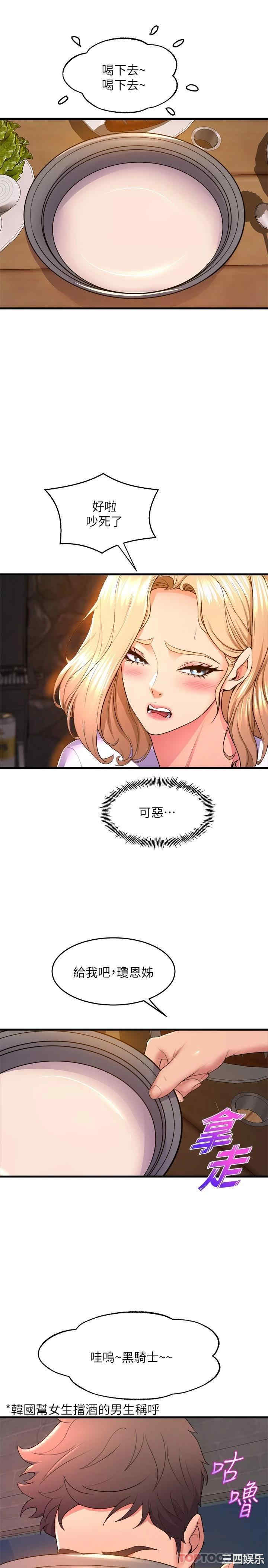 舞蹈系学姐们 第47章 - 第43页