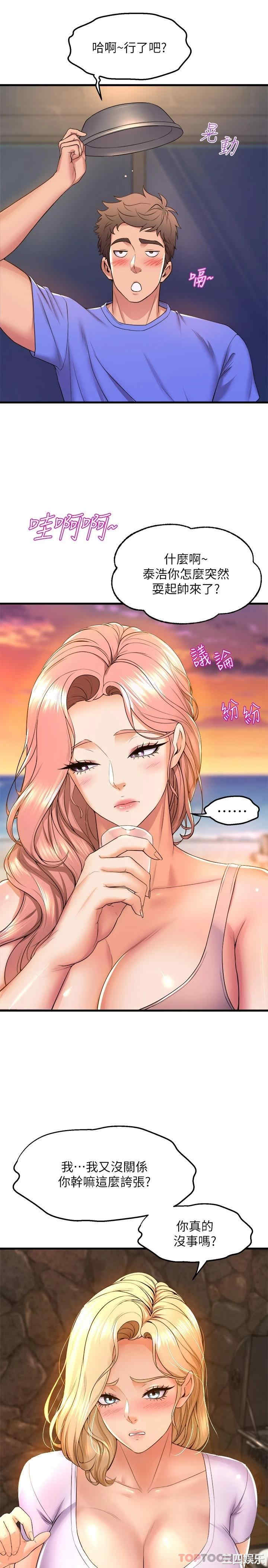 舞蹈系学姐们 第47章 - 第45页