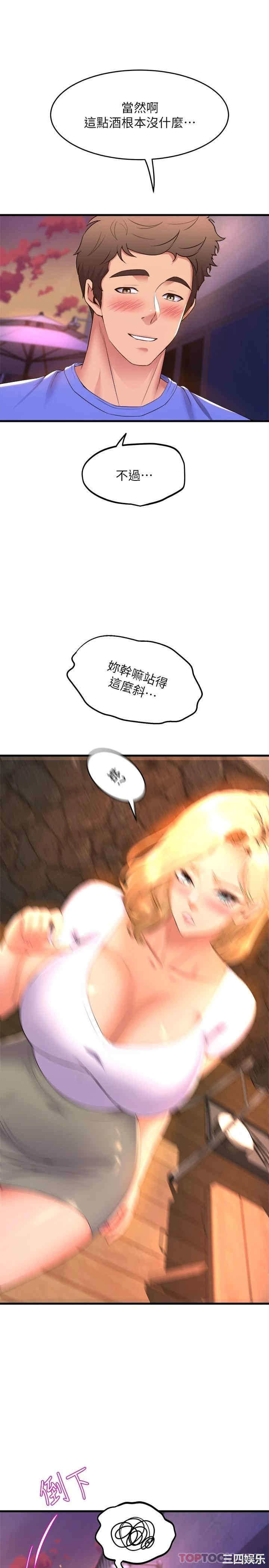 舞蹈系学姐们 第47章 - 第47页