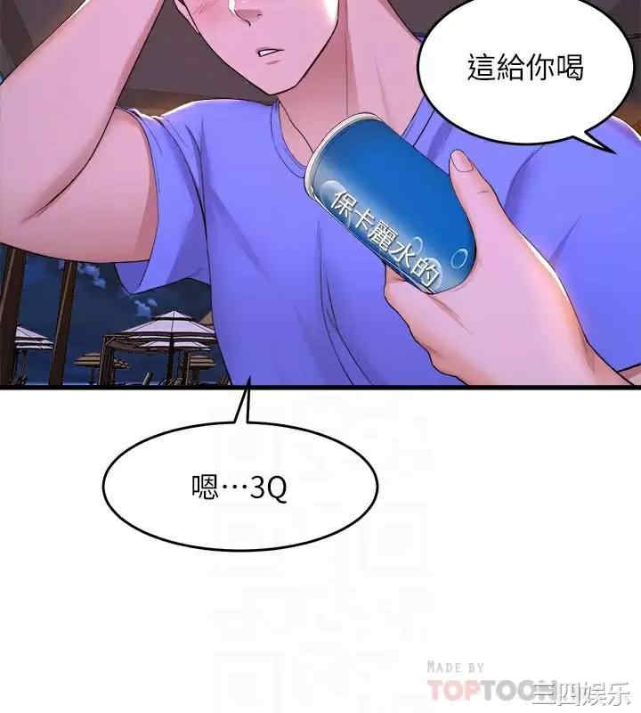舞蹈系学姐们 第48章 - 第4页