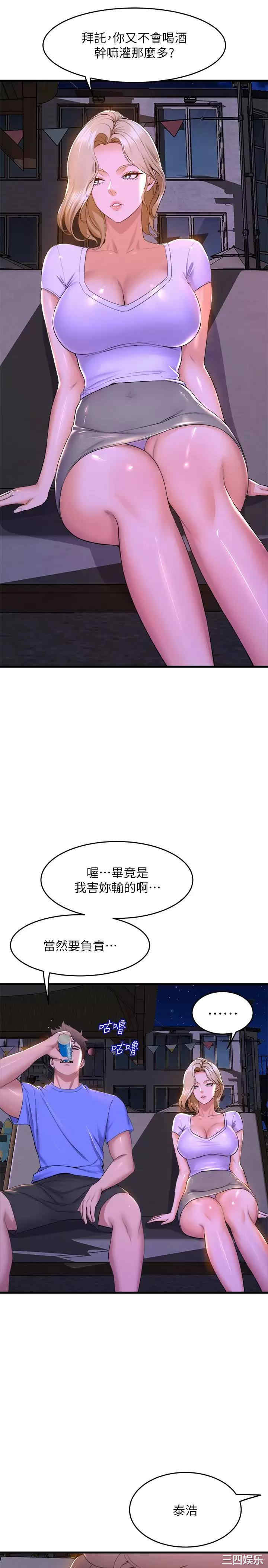 舞蹈系学姐们 第48章 - 第5页