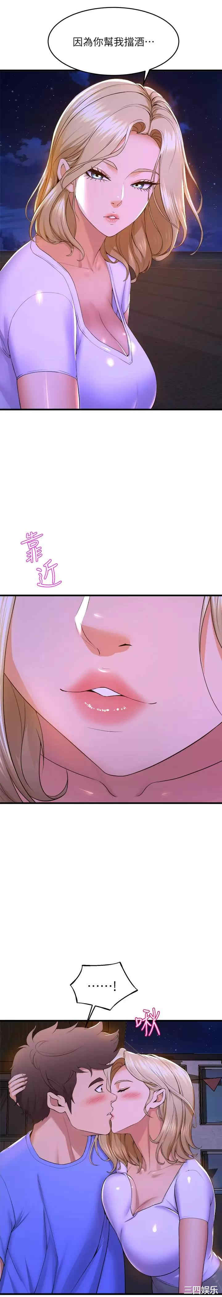 舞蹈系学姐们 第48章 - 第7页