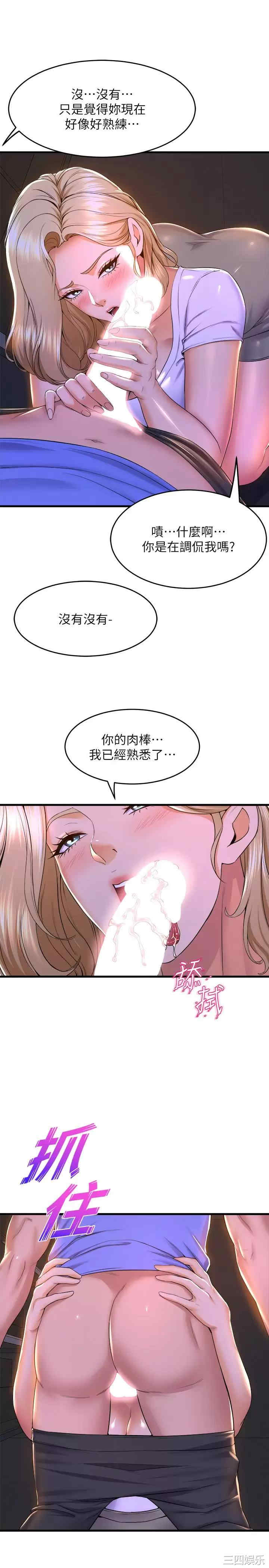舞蹈系学姐们 第48章 - 第15页