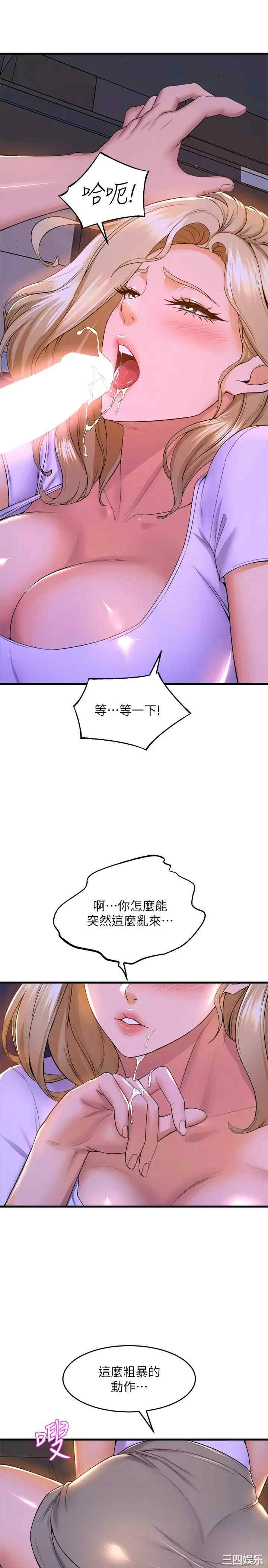 舞蹈系学姐们 第48章 - 第23页