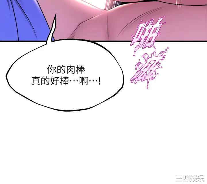 舞蹈系学姐们 第48章 - 第28页