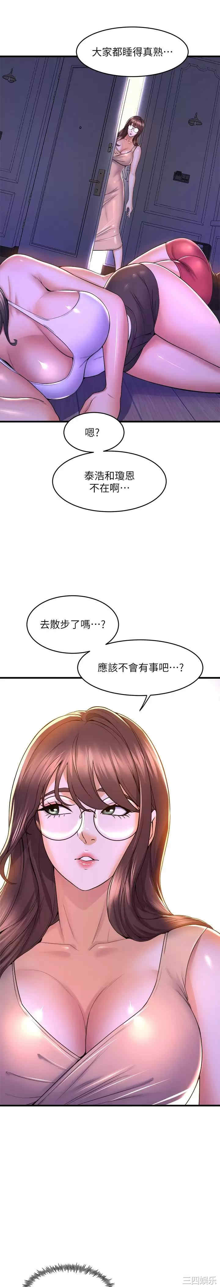 舞蹈系学姐们 第48章 - 第36页