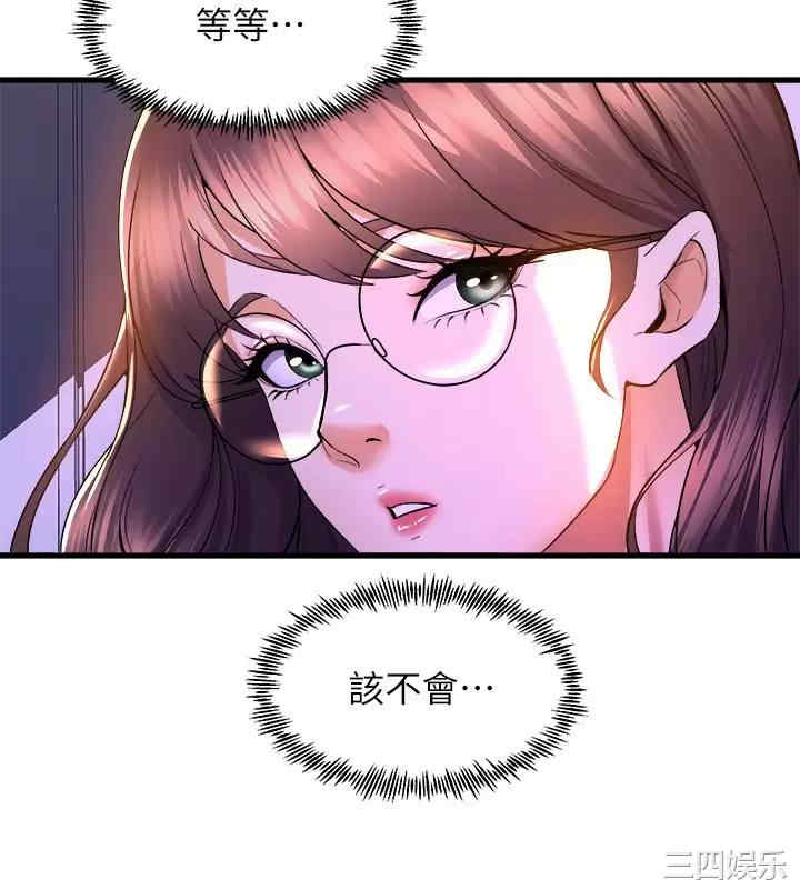 舞蹈系学姐们 第48章 - 第37页