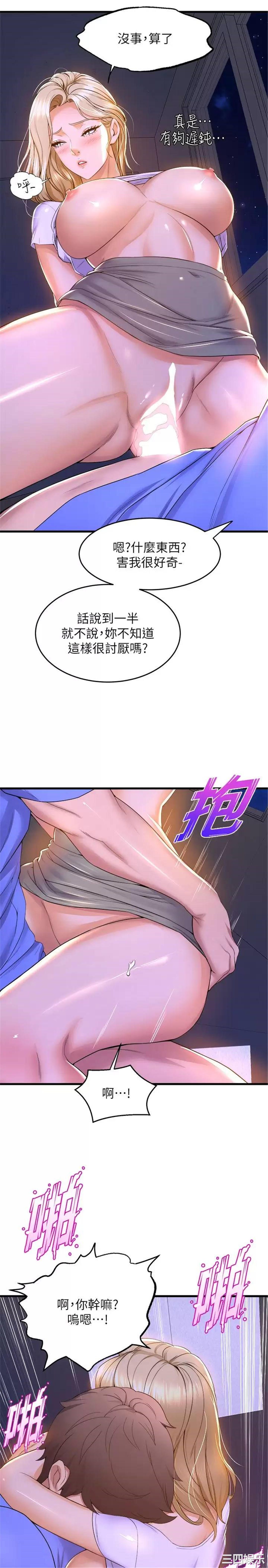 舞蹈系学姐们 第49章 - 第5页