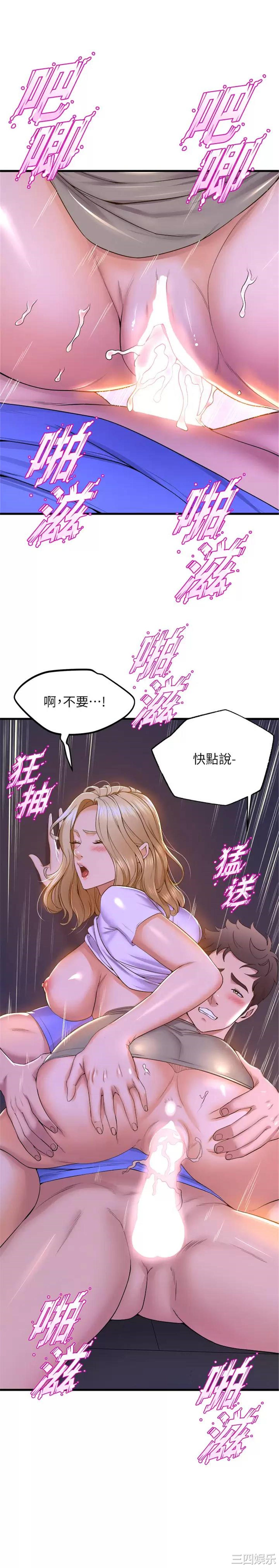 舞蹈系学姐们 第49章 - 第7页