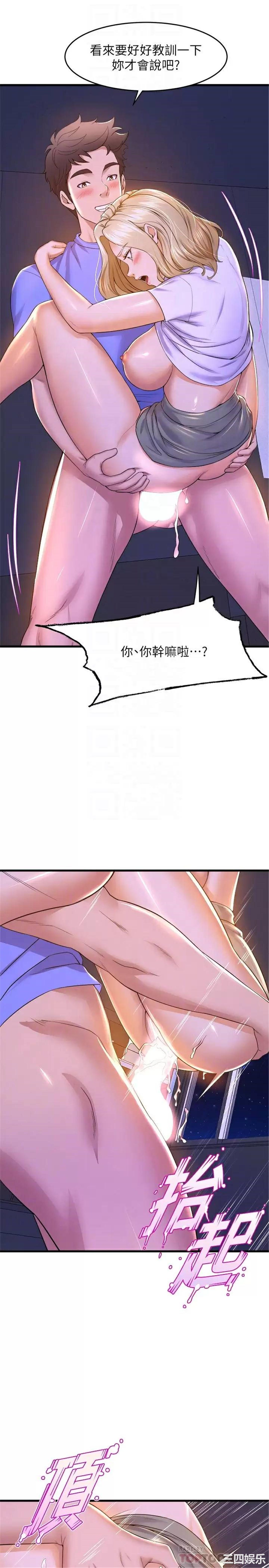 舞蹈系学姐们 第49章 - 第10页
