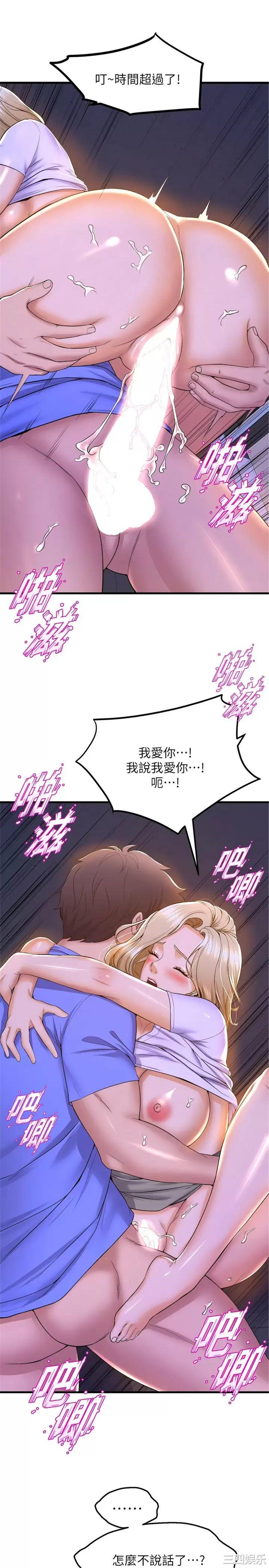 舞蹈系学姐们 第49章 - 第15页