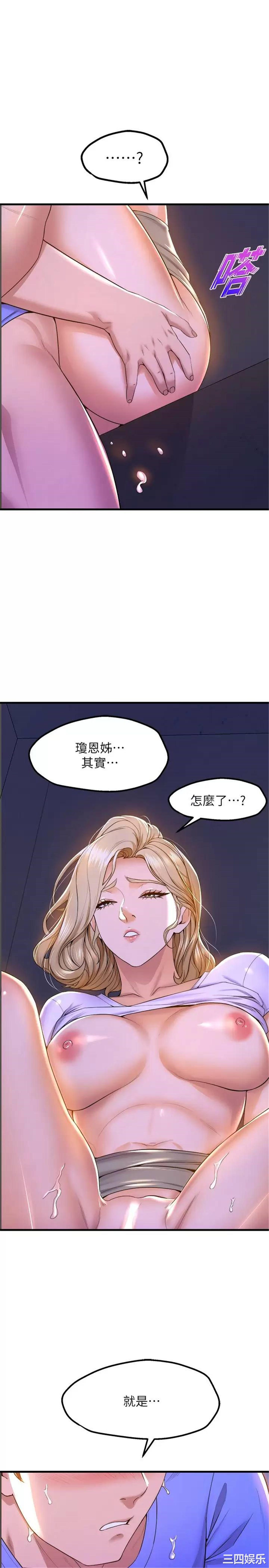 舞蹈系学姐们 第49章 - 第17页