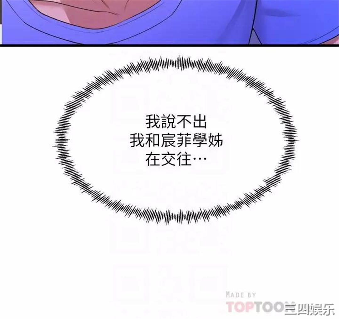 舞蹈系学姐们 第49章 - 第18页