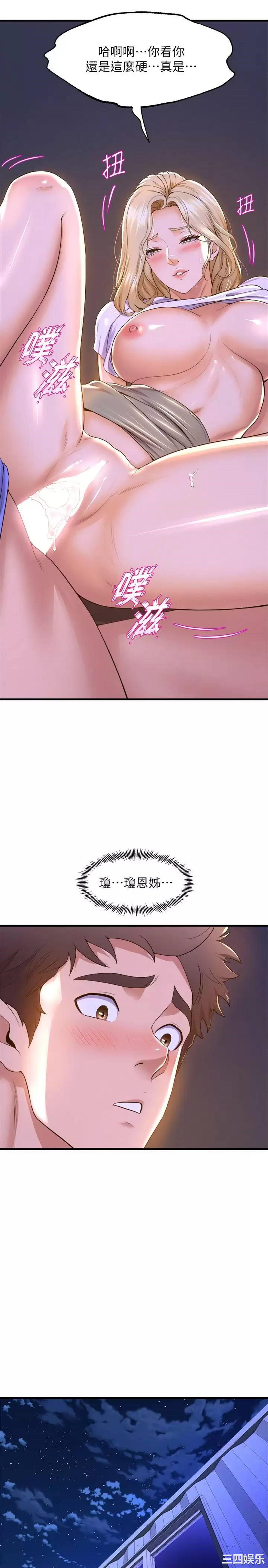舞蹈系学姐们 第49章 - 第23页