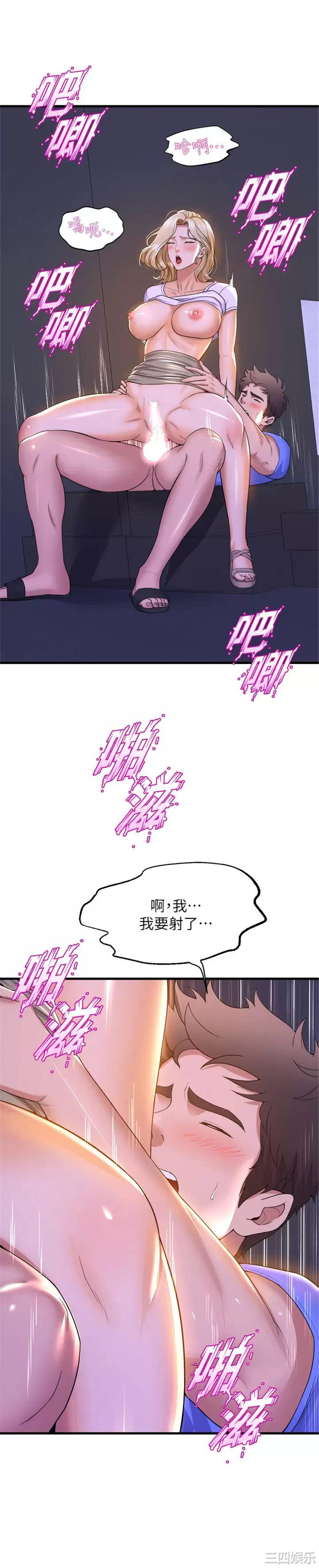 舞蹈系学姐们 第49章 - 第26页
