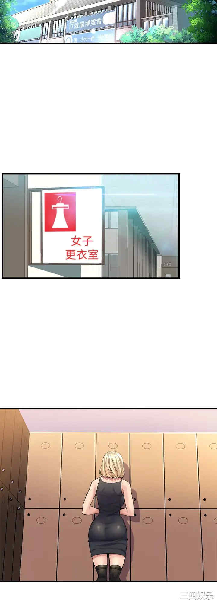 舞蹈系学姐们 第5章 - 第2页