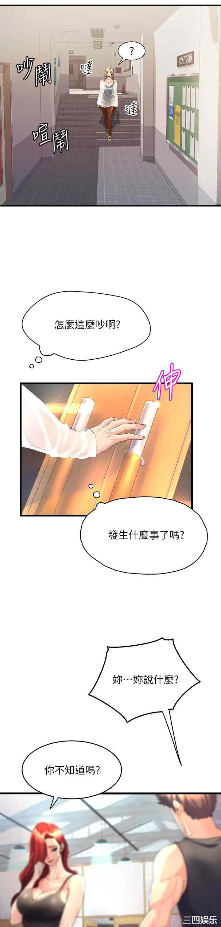 舞蹈系学姐们 第5章 - 第9页