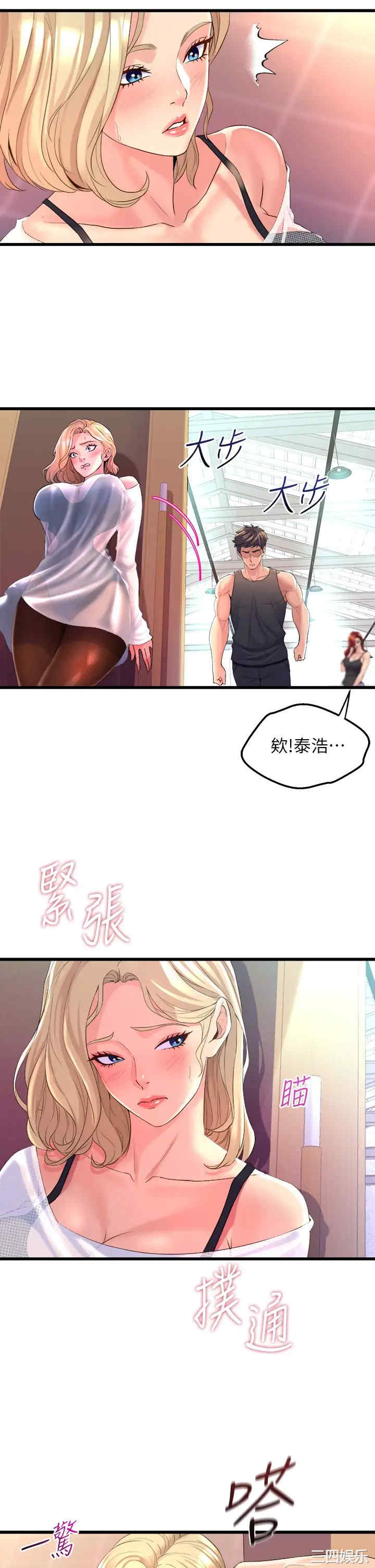 舞蹈系学姐们 第5章 - 第11页