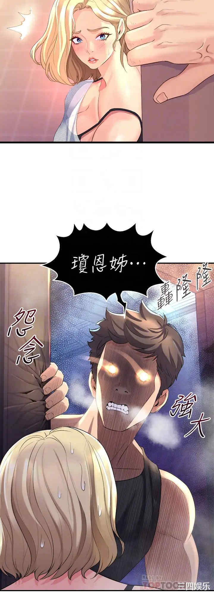 舞蹈系学姐们 第5章 - 第12页