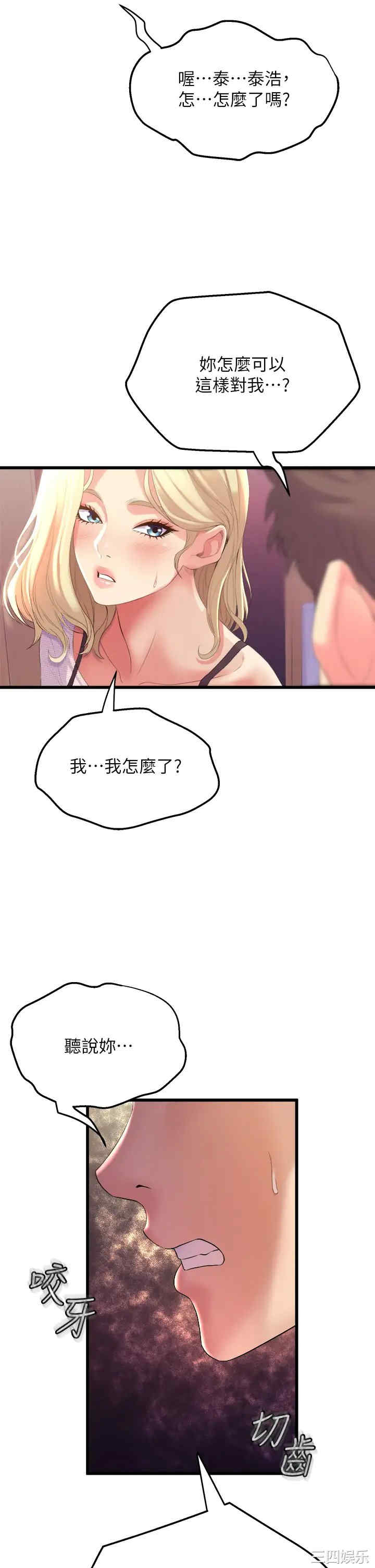 舞蹈系学姐们 第5章 - 第13页