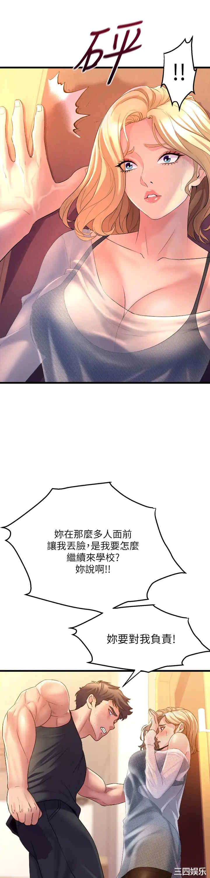 舞蹈系学姐们 第5章 - 第15页