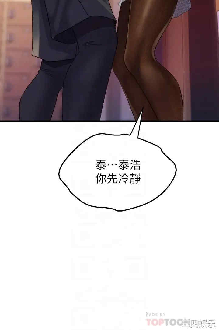 舞蹈系学姐们 第5章 - 第16页