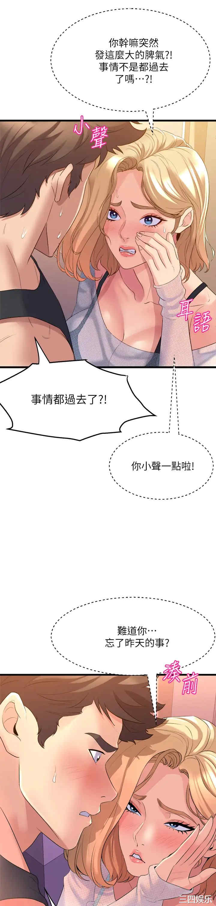 舞蹈系学姐们 第5章 - 第17页
