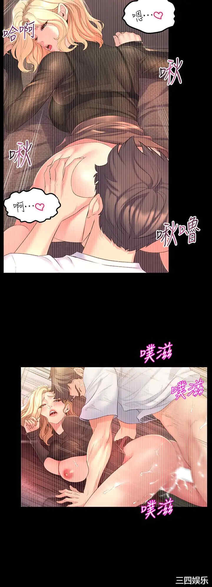 舞蹈系学姐们 第5章 - 第20页