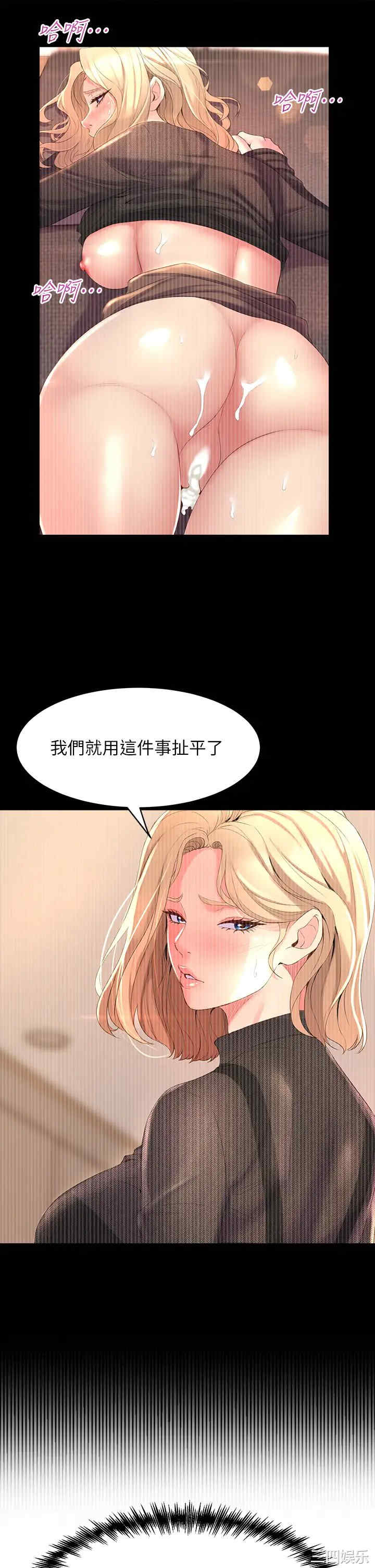 舞蹈系学姐们 第5章 - 第21页