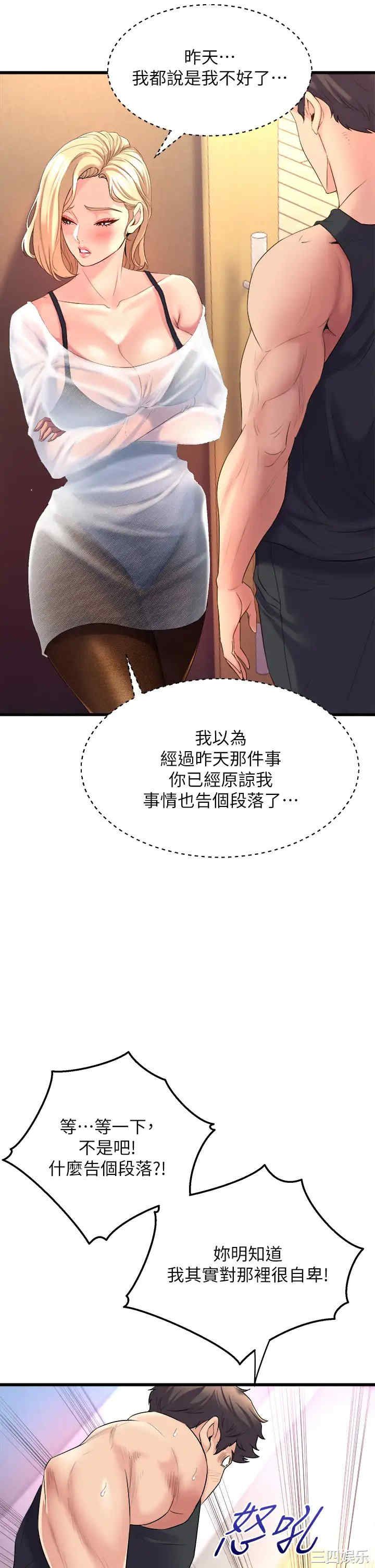舞蹈系学姐们 第5章 - 第23页