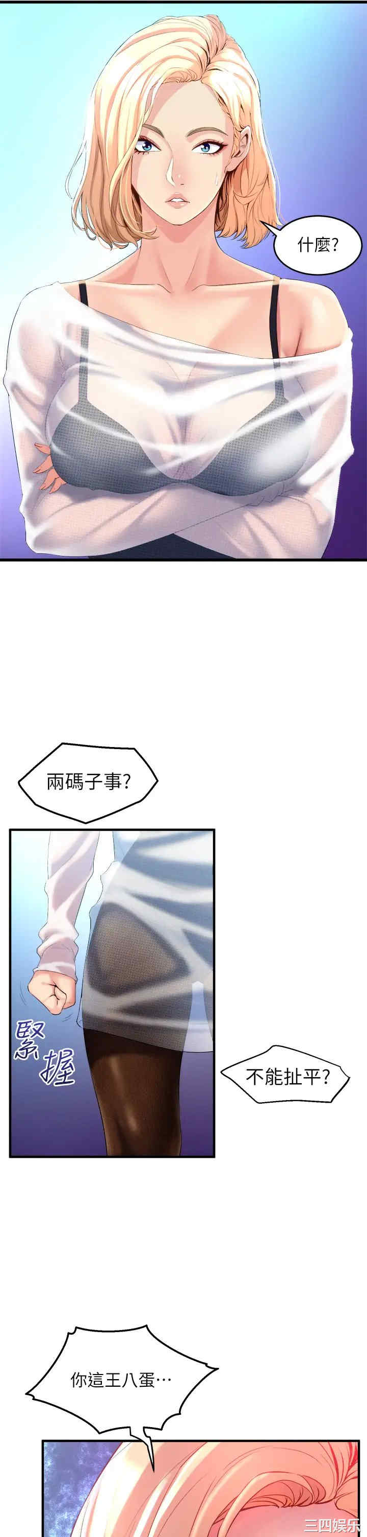 舞蹈系学姐们 第5章 - 第25页
