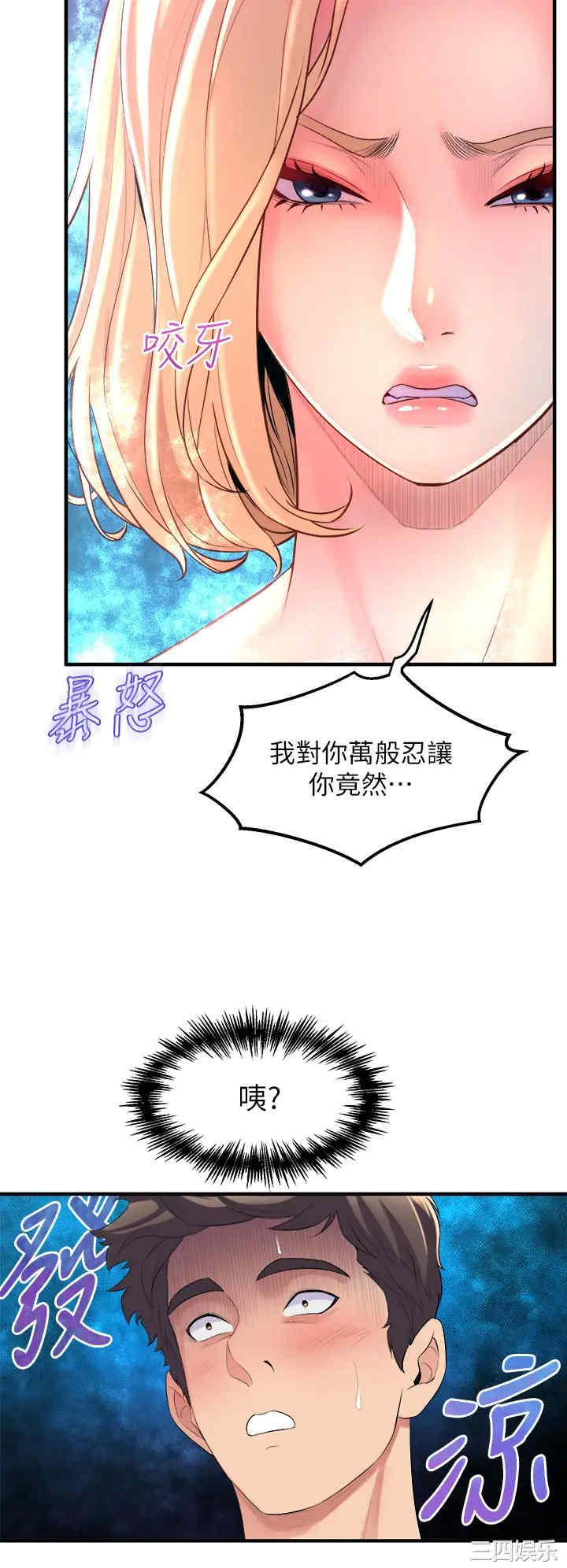 舞蹈系学姐们 第5章 - 第26页