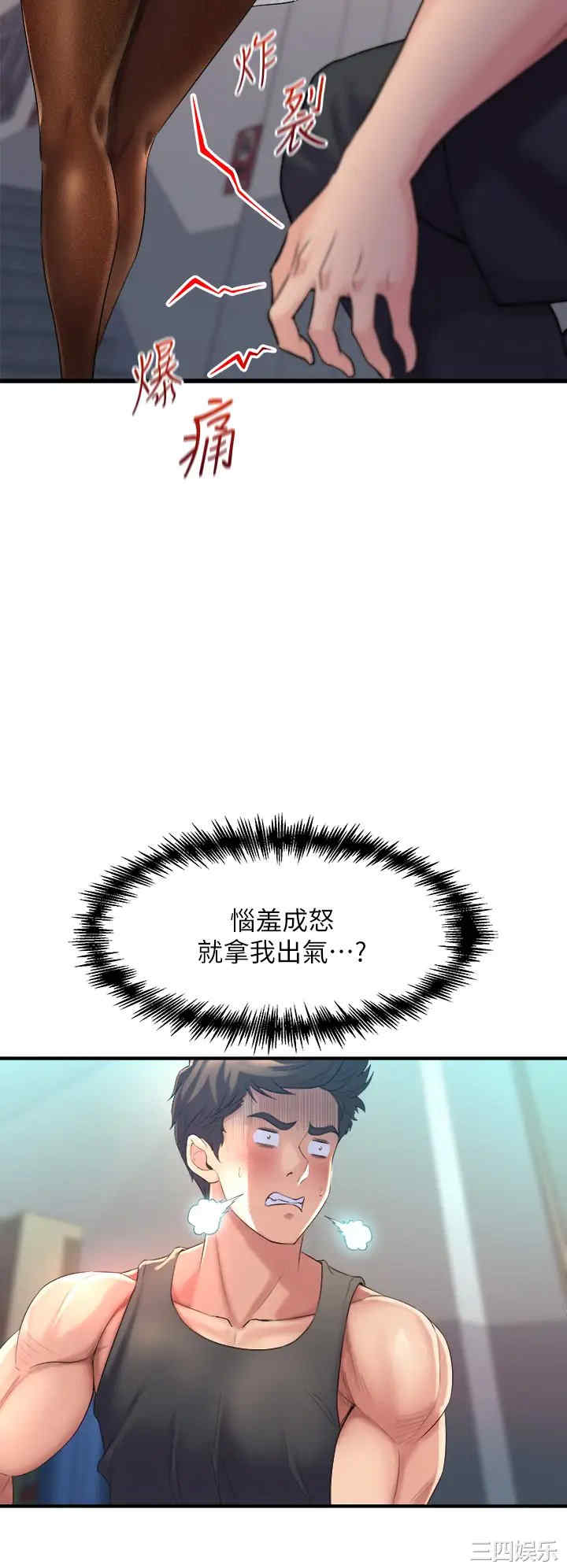 舞蹈系学姐们 第5章 - 第28页