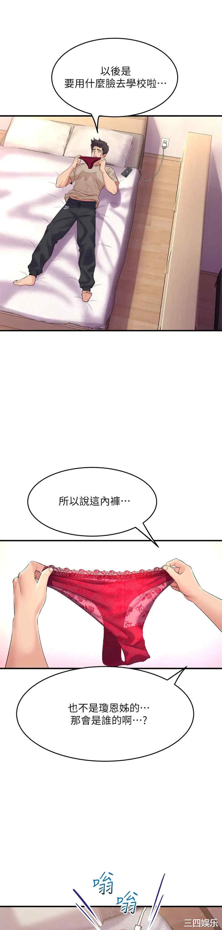 舞蹈系学姐们 第5章 - 第31页