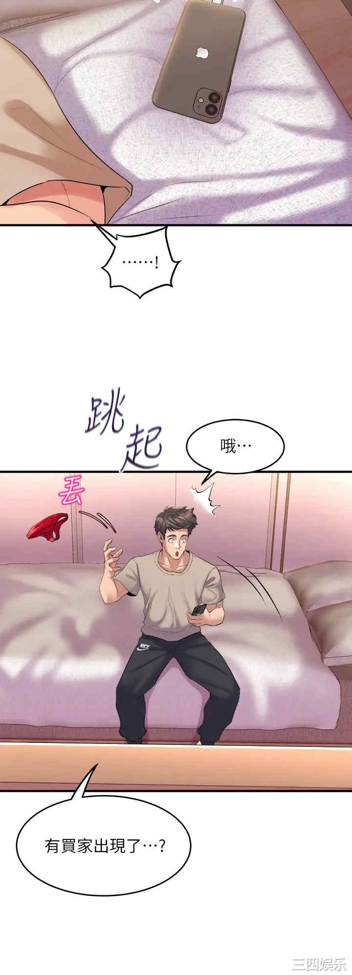 舞蹈系学姐们 第5章 - 第32页