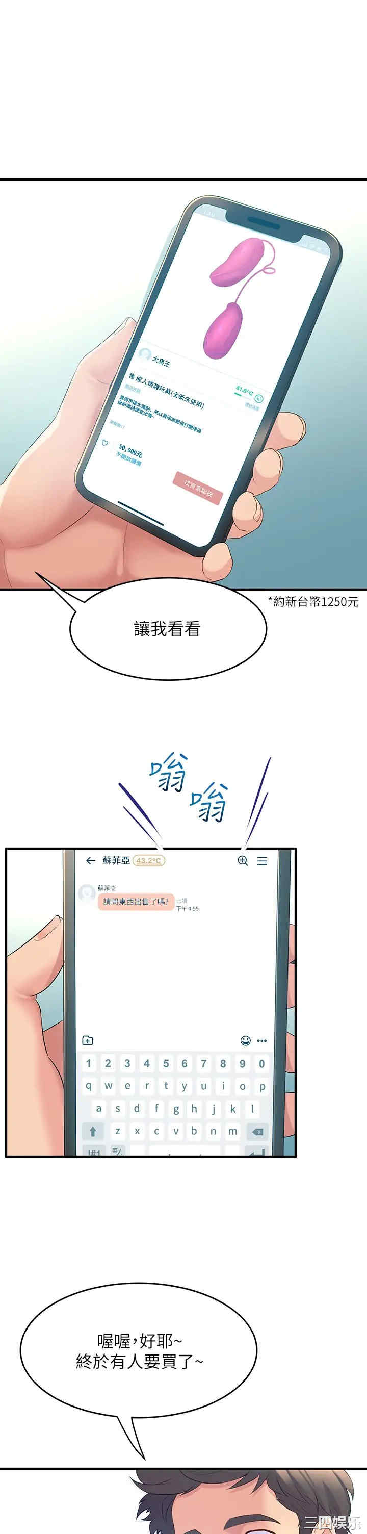 舞蹈系学姐们 第5章 - 第33页