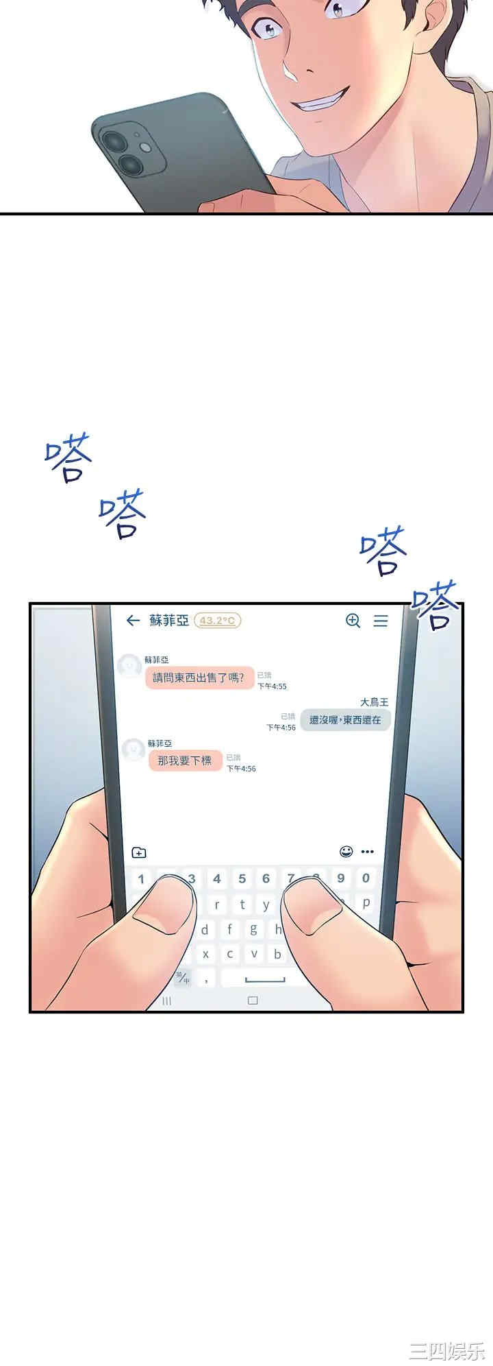 舞蹈系学姐们 第5章 - 第34页