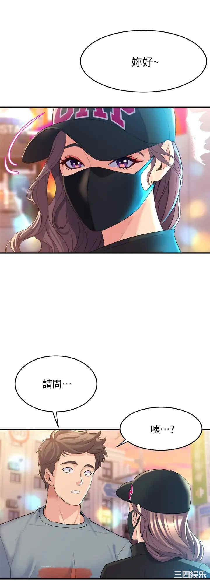 舞蹈系学姐们 第5章 - 第40页